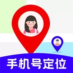 手机号定位宝-位置共享
