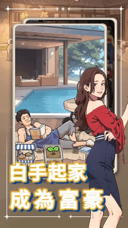 暴走食神-我要当食神啦