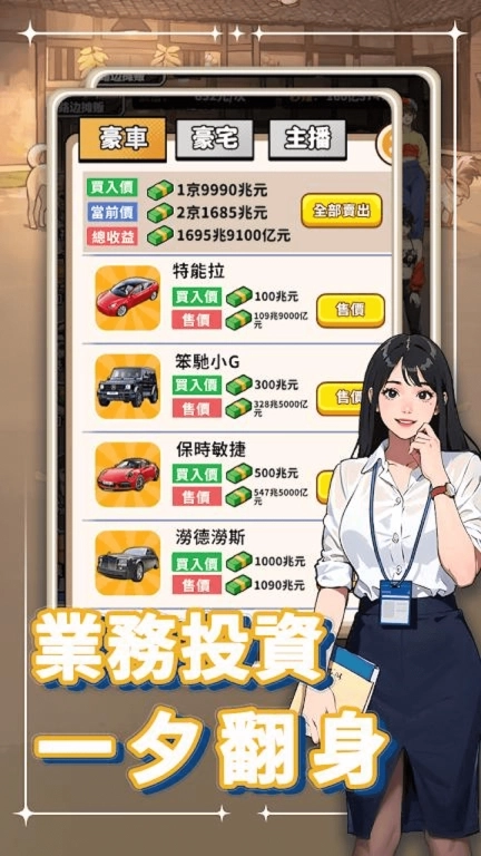 暴走食神-我要当食神啦