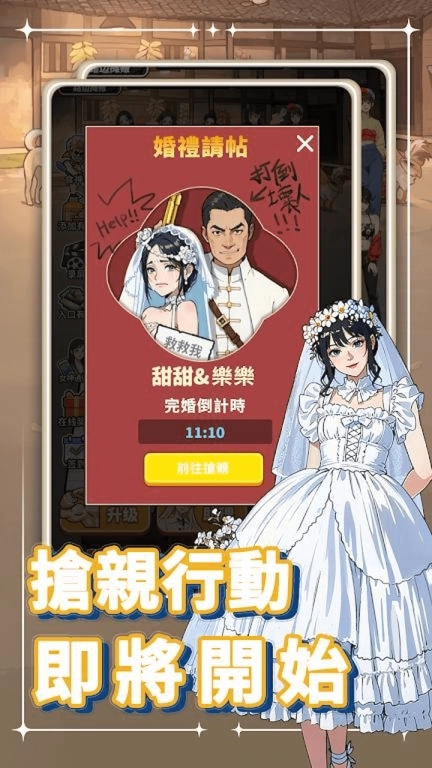 暴走食神-我要当食神啦