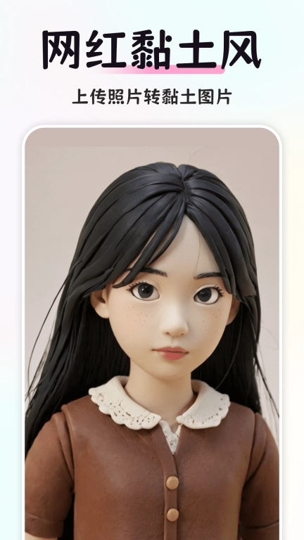 智图AI-AI自由拼图神器