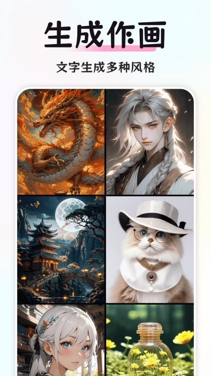 智图AI-AI自由拼图神器