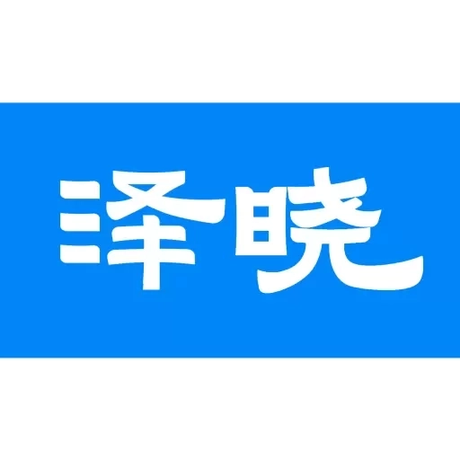 泽晓法赔-法律法规类案检索工具