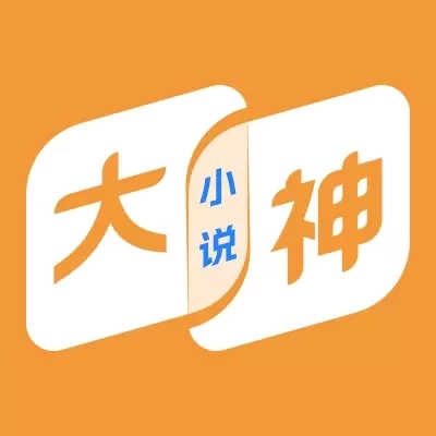 大神小说-爆款小说尽在大神