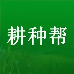 耕种帮-种植技术