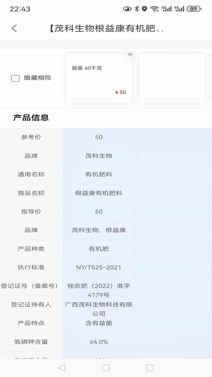 耕种帮-种植技术