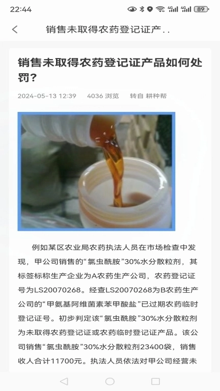 耕种帮-种植技术