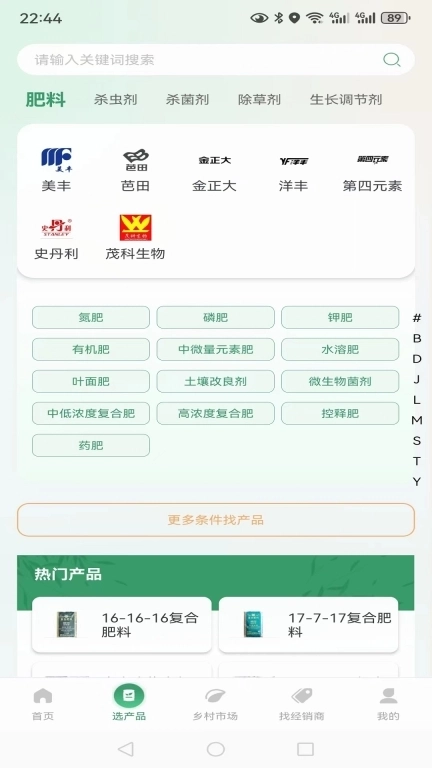 耕种帮-种植技术