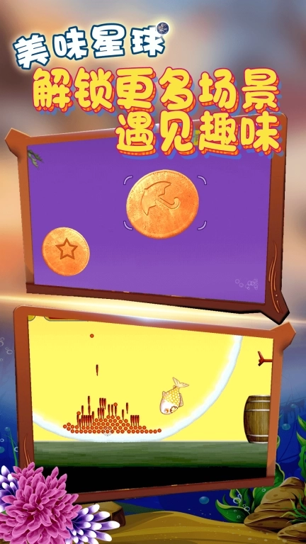 美味星球饥饿鲨鱼-吃空地球