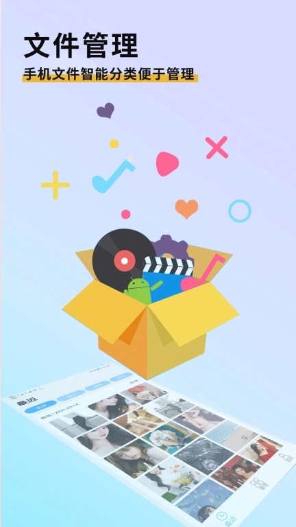 手机克隆迁移-手机互传换机