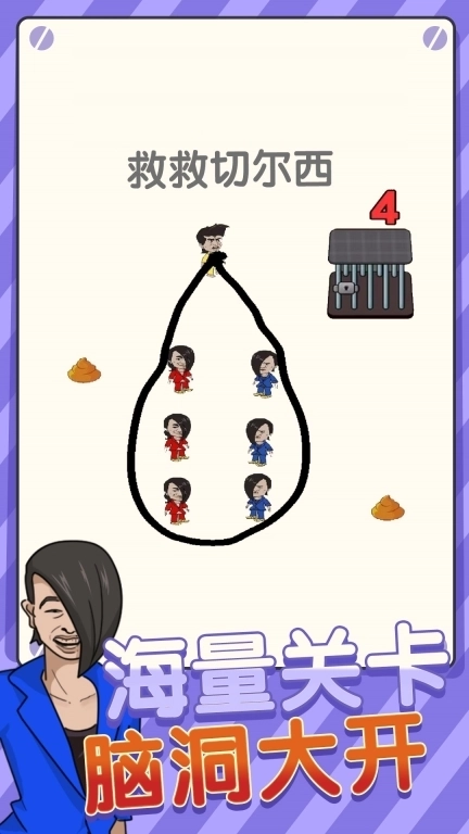 奔跑的线条-画线连线找厕所