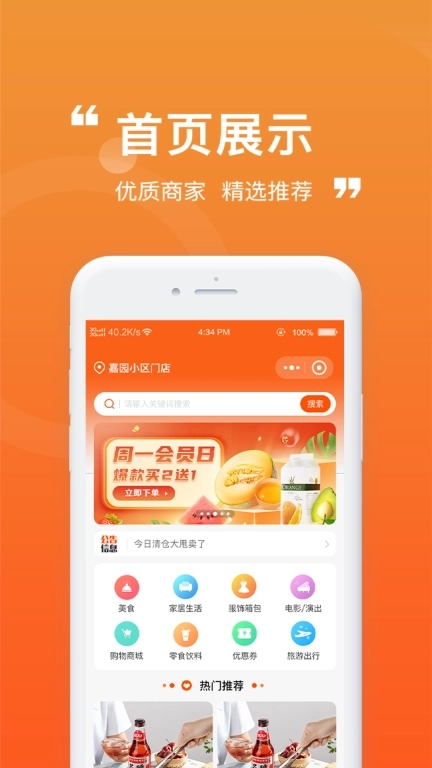 懒猪线上菜市场