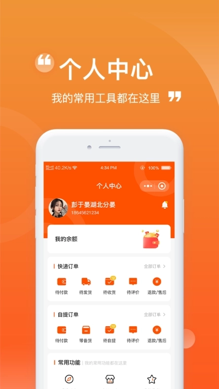 懒猪线上菜市场