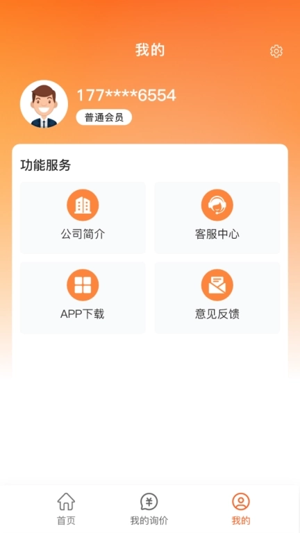 慧拉车-拖车运车汽车托运平台