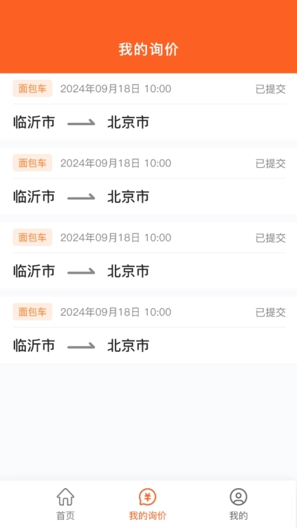 慧拉车-拖车运车汽车托运平台