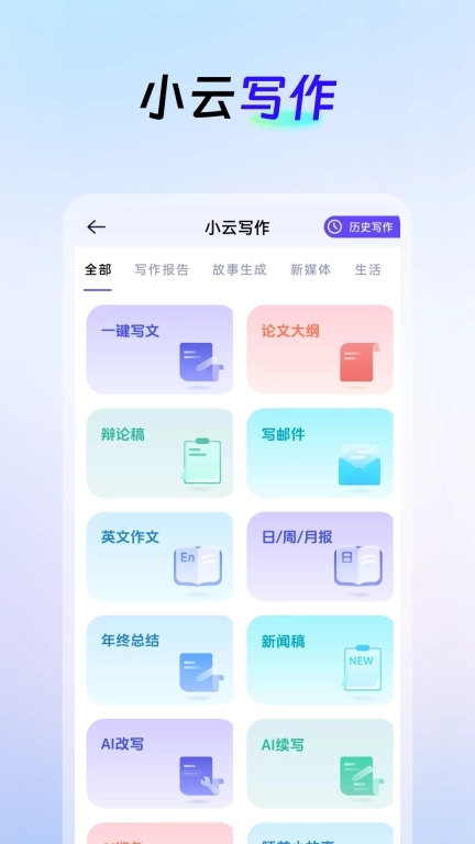 AI创作云-智能AI创作