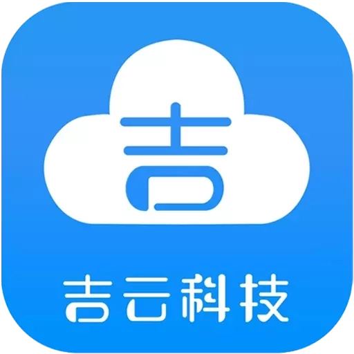 吉云科技