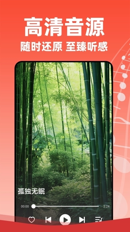 老歌多多-免费听音乐