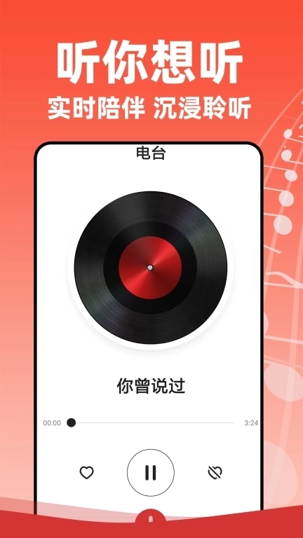 老歌多多-免费听音乐