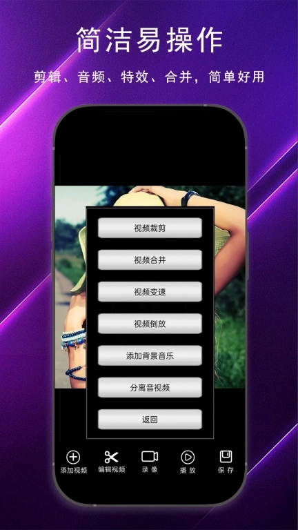 剪片-视频剪辑
