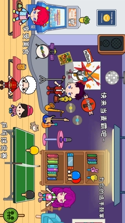 托卡校园奇妙小镇-托卡世界校园生活