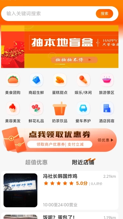 近店享-近店享盲盒