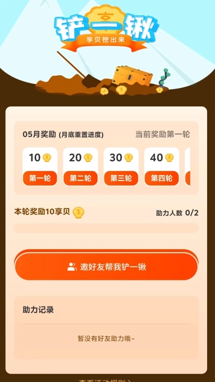 近店享-近店享盲盒