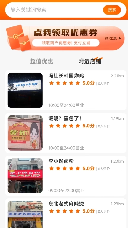 近店享-近店享盲盒