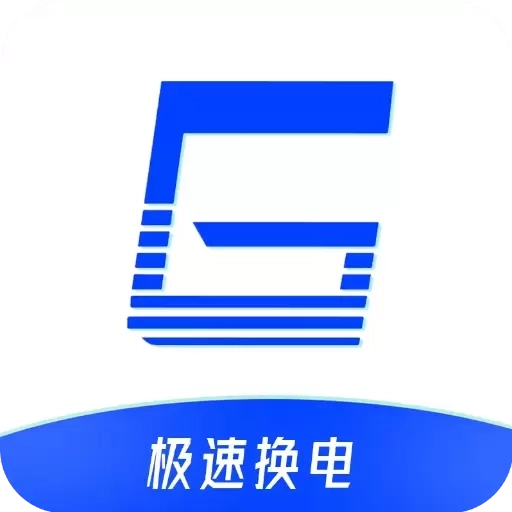 极速换电助手-锂电池换电平台