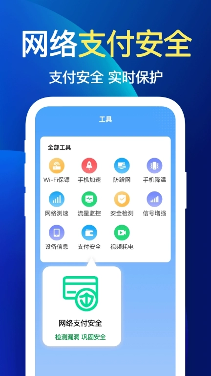 天天WiFi钥匙连-一键连接