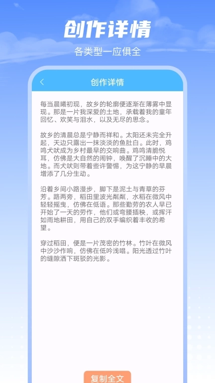 AI写作全能助手-智能创作写作