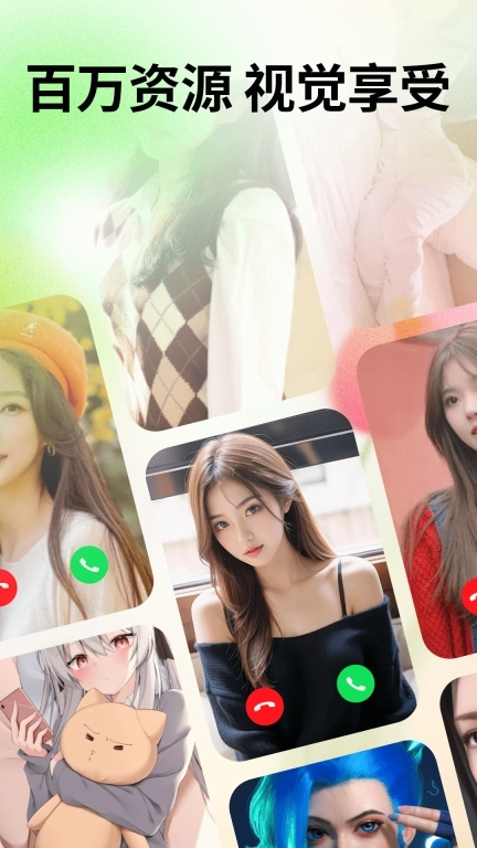 天天来电秀-免费铃声大全