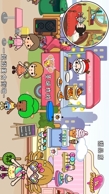 凡达梦幻小镇-托卡新春古镇生活