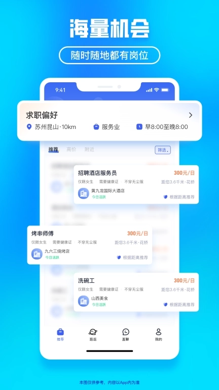 闪客日结-随时随地有好活