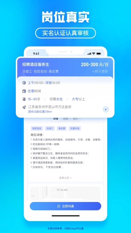 闪客日结-随时随地有好活