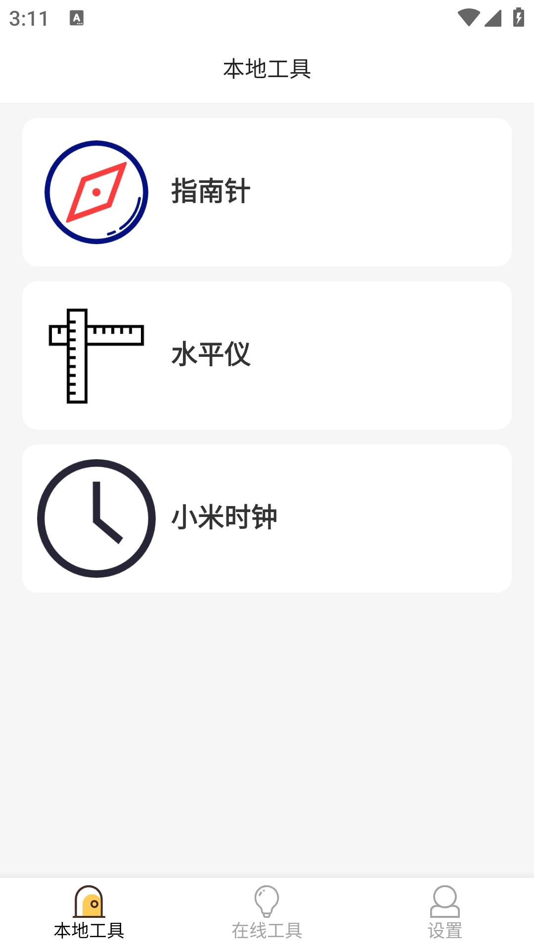 云魔盒-多功能工具箱