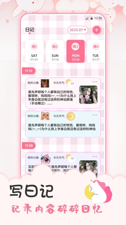 追星日记-笔记本