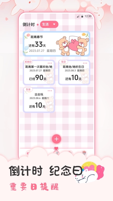 追星日记-笔记本