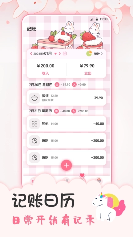 追星日记-笔记本