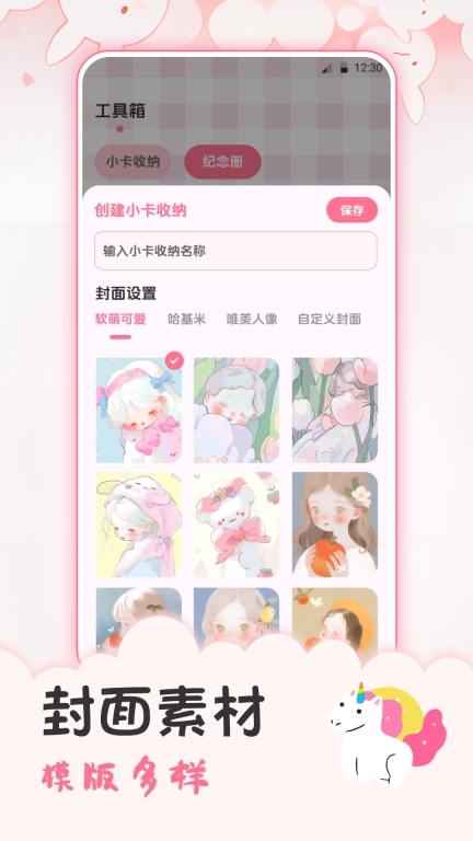 追星日记-笔记本