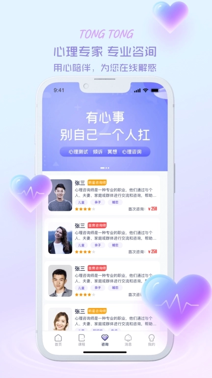 心通通-你可以拥有更大的风景