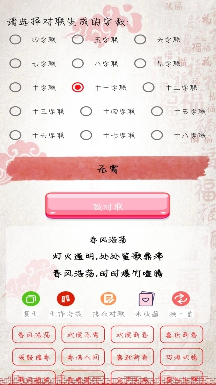 对联赏析-对联大全