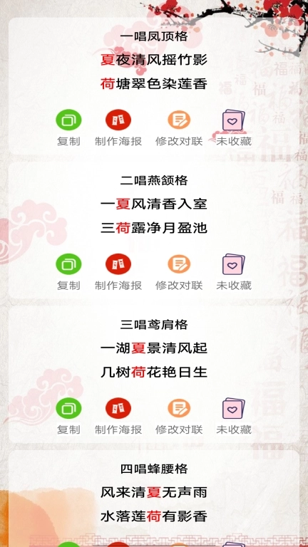 对联赏析-对联大全