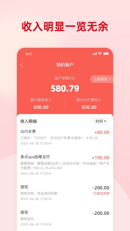 技师点点服务端