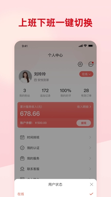 技师点点服务端