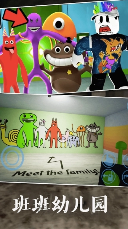 恐怖大嘴班班-班班幼儿园