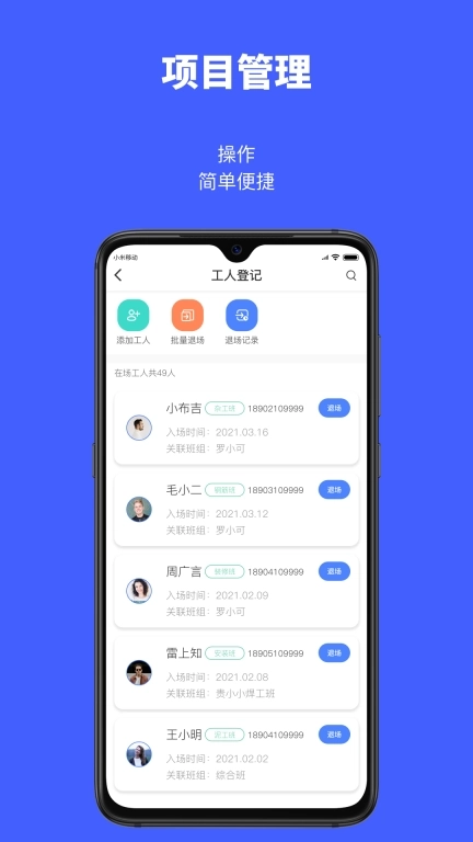 工匠易企业版