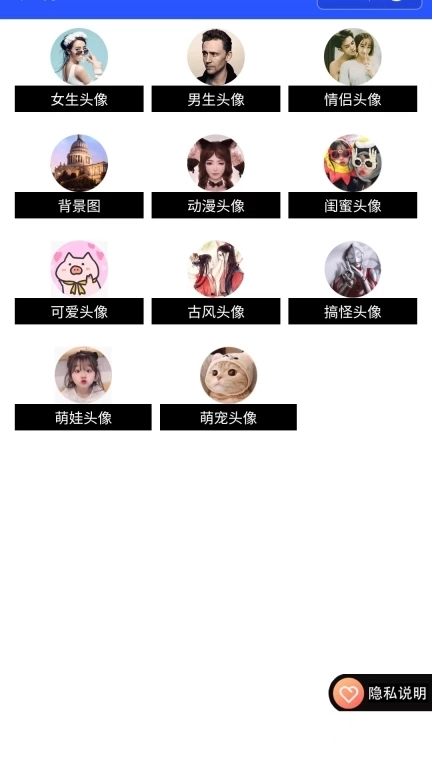 头像精选-情侣头像男生女生