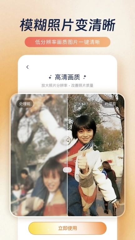 恢复中心-数据一键恢复