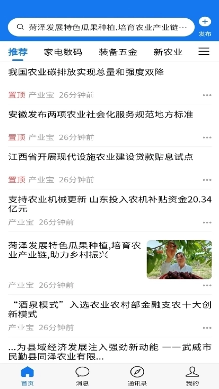 智慧产业系统-专业的产业办公软件